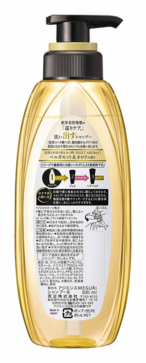 Asience MEGURI Shampoo pump RESET 300 ml - Image 2