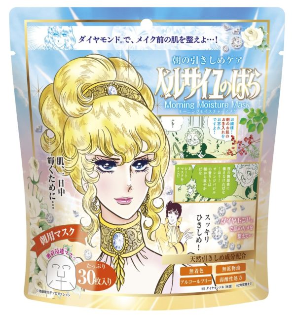 Versailles Rose Morning Moisture Mask Includes 30 pieces