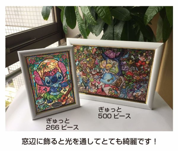 266 piece jigsaw puzzle Stained Art Tinker Bell stained glass (18.2x25.7cm) - Image 4