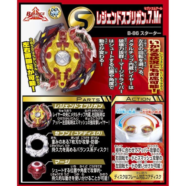 Takara Tomy B-86 Takaratomy Beyblade Burst Legend Spriggan.7MR Starter with Launcher Spinning Top - Image 3