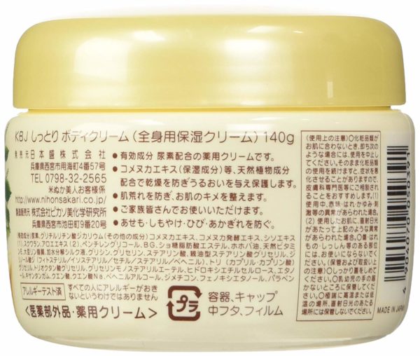 Rice bran beauty medicated body cream 140 g - Image 4