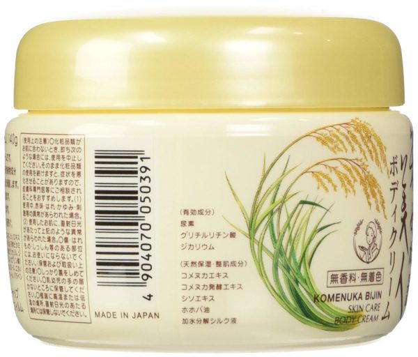 Rice bran beauty medicated body cream 140 g - Image 5