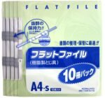 Kokuyo file Flat file A4 10 volumes green 99 KF - A 4 S - GX 10