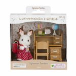 Girl and furniture set of Sylvanian Families dolls and furniture set chocolate rabbit DF-10