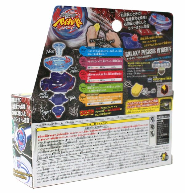 Takaratomy Beyblades #BB70 Japanese Metal Fusion W105R2F Galaxy Pegasis Battle Top Starter Set - Image 3