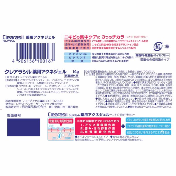 Clearasil Medicated Acne Gel - 14g - Image 2