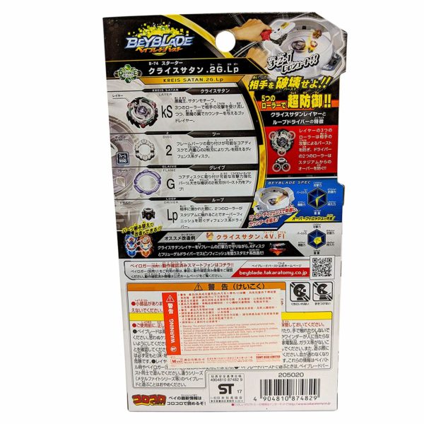 Takara Tomy B-74 Beyblade Burst Starter Set Kreis Satan.2G.LP Defense Type Spinning Top - Image 4