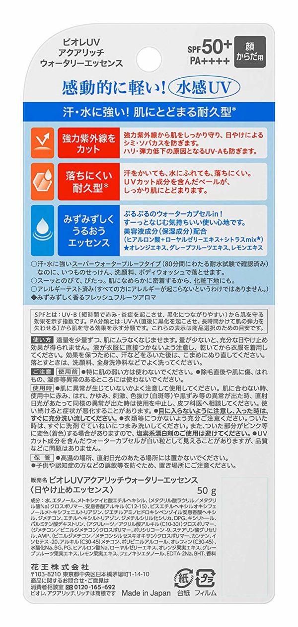 Biore UV Aqua Rich Watery Essence type - Image 4