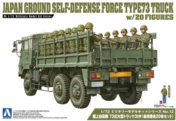 1/72 Military model kit series No.12 Ground Self-Defense Force Type-73 heavy-duty truck 3t half (boarding personnel 20 pieces) - Image 8