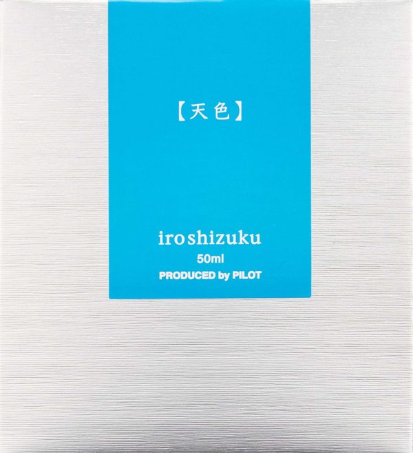 Pilot fountain pen ink iroshizuku INK - 50 - AMA Amairo - Image 3