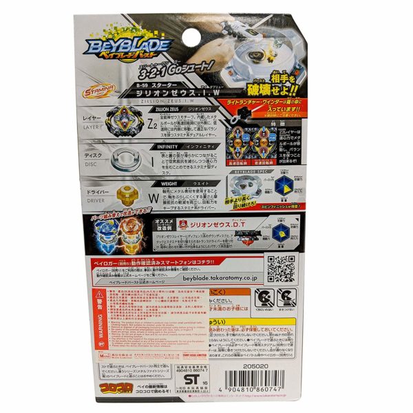 Takara Tomy B-59 Beyblade Burst Stamina Starter Zillion I.W. Zeus with Launcher Spinning Top, Multicolor - Image 3
