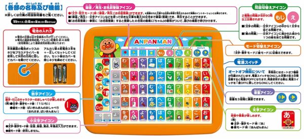 Anpanman Kids Tablet Jr. - Image 9