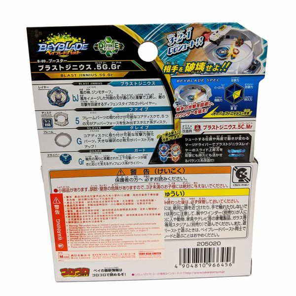 Takara Tomy B-89 Takaratomy Beyblade Burst Booster Blast Jinnius.5G.Gr Battling Tops Spinning - Image 5