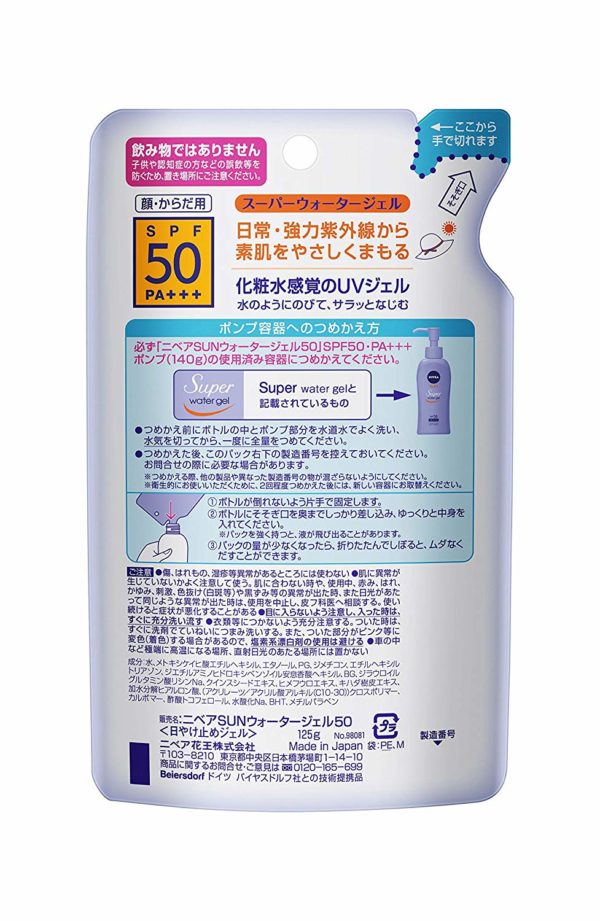 Kao Nibeasan protect water Gel SPF50 / PA +++ [refill] (125g) - Image 2