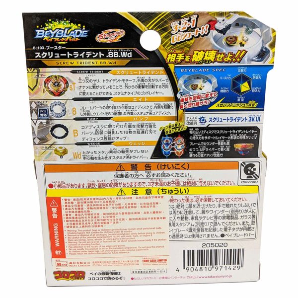 Takara Tomy B-103 Takaratomy Beyblade Burst Screw Trident.8B.WD Stamina Booster - Image 4