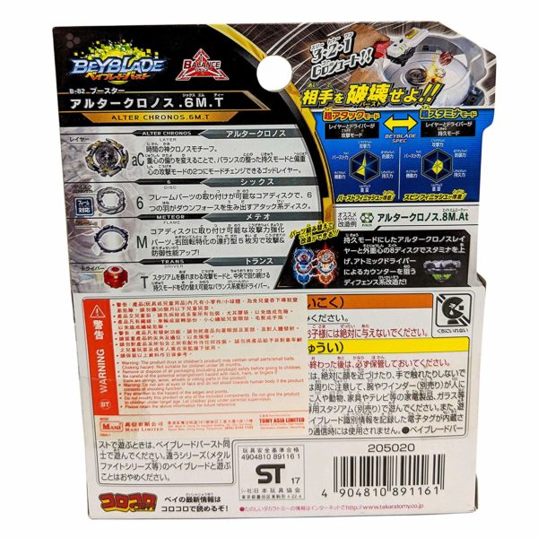 Takara Tomy B-82 Beyblade Burst Booster Alter Chronos.6M.T God Layer System Spinning Top - Image 5