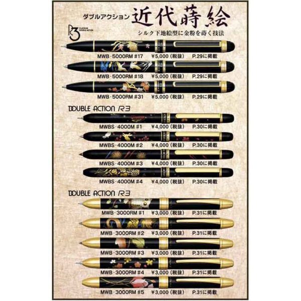3 features sharp writing ballpoint pen + black + red chrysanthemum MWBS4000M # 4 Platinum Nian modern pen Makie (japan import) - Image 2