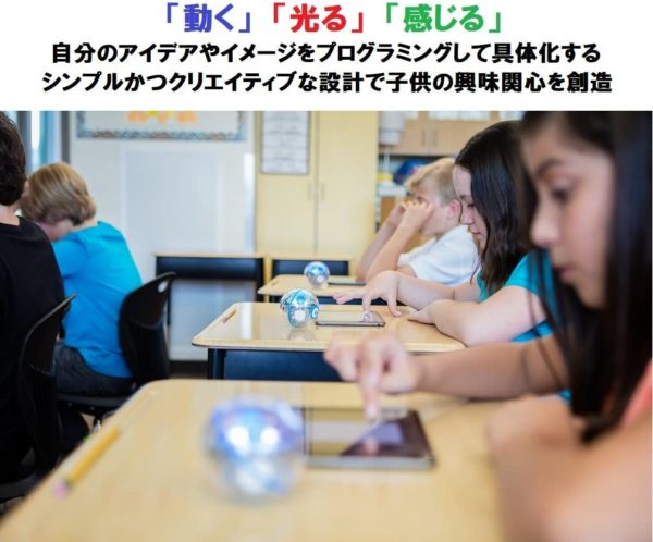Sphero SPRK + Programming Robot / STEM / [Japanese Authorized Distributor] K001JPN - Image 6