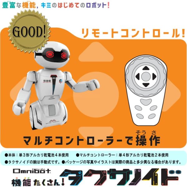 Omnibot features a lot! Taxanoid - Image 4