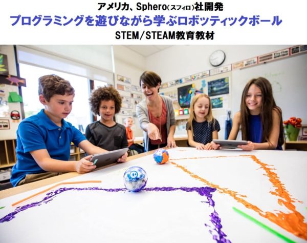 Sphero SPRK + Programming Robot / STEM / [Japanese Authorized Distributor] K001JPN - Image 7