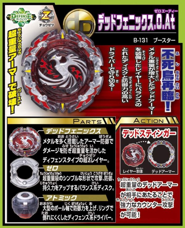 Beyblade Burst B-131 Booster Dead Phoenix .0.At - Image 2