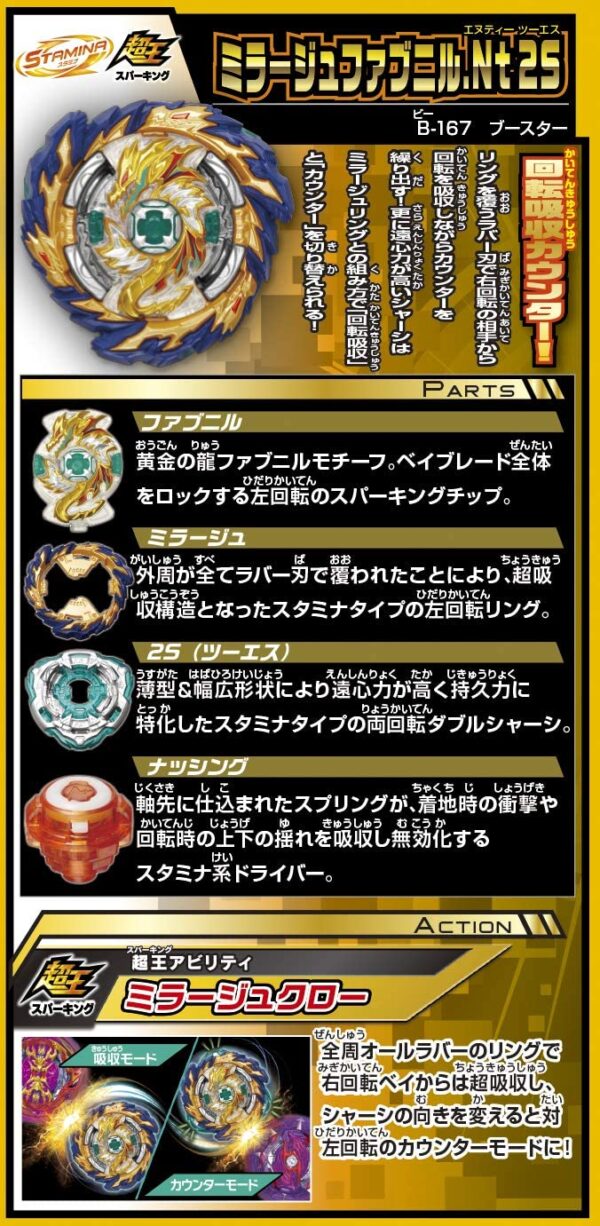 Beyblade Burst B-167 Booster Mirage Favnil .Nt 2S - Image 2
