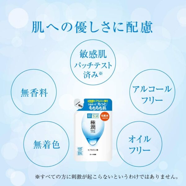 Hada Labo Rohto Hadalabo Gokujun Hyaluronic Lotion Moist, Refill 5.7 fl. oz. (170ml) New package - Image 4