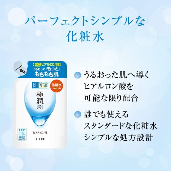 Hada Labo Rohto Hadalabo Gokujun Hyaluronic Lotion Moist, Refill 5.7 fl. oz. (170ml) New package - Image 5