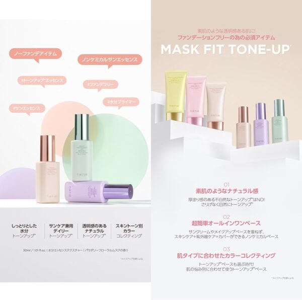 TIRTIR MASK FIT TONE UP SERIES - Image 10
