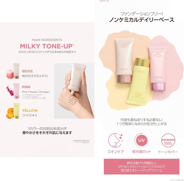 TIRTIR MASK FIT TONE UP SERIES - Image 4