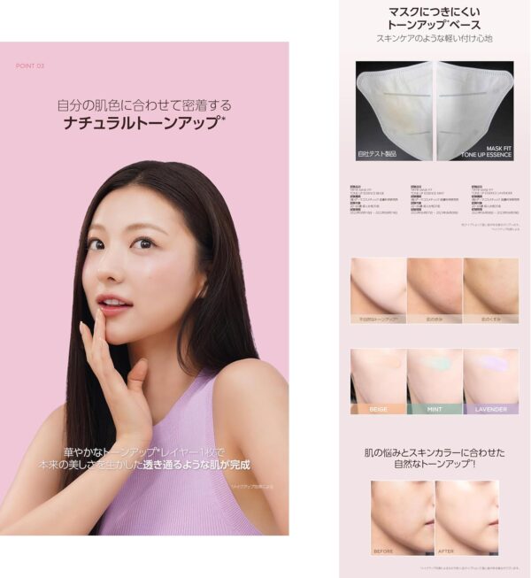 TIRTIR MASK FIT TONE UP SERIES - Image 13